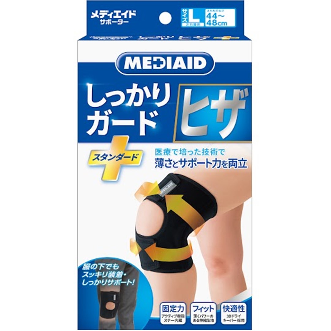 メディエイドサポーターしっかりガードヒザ　スタンダード