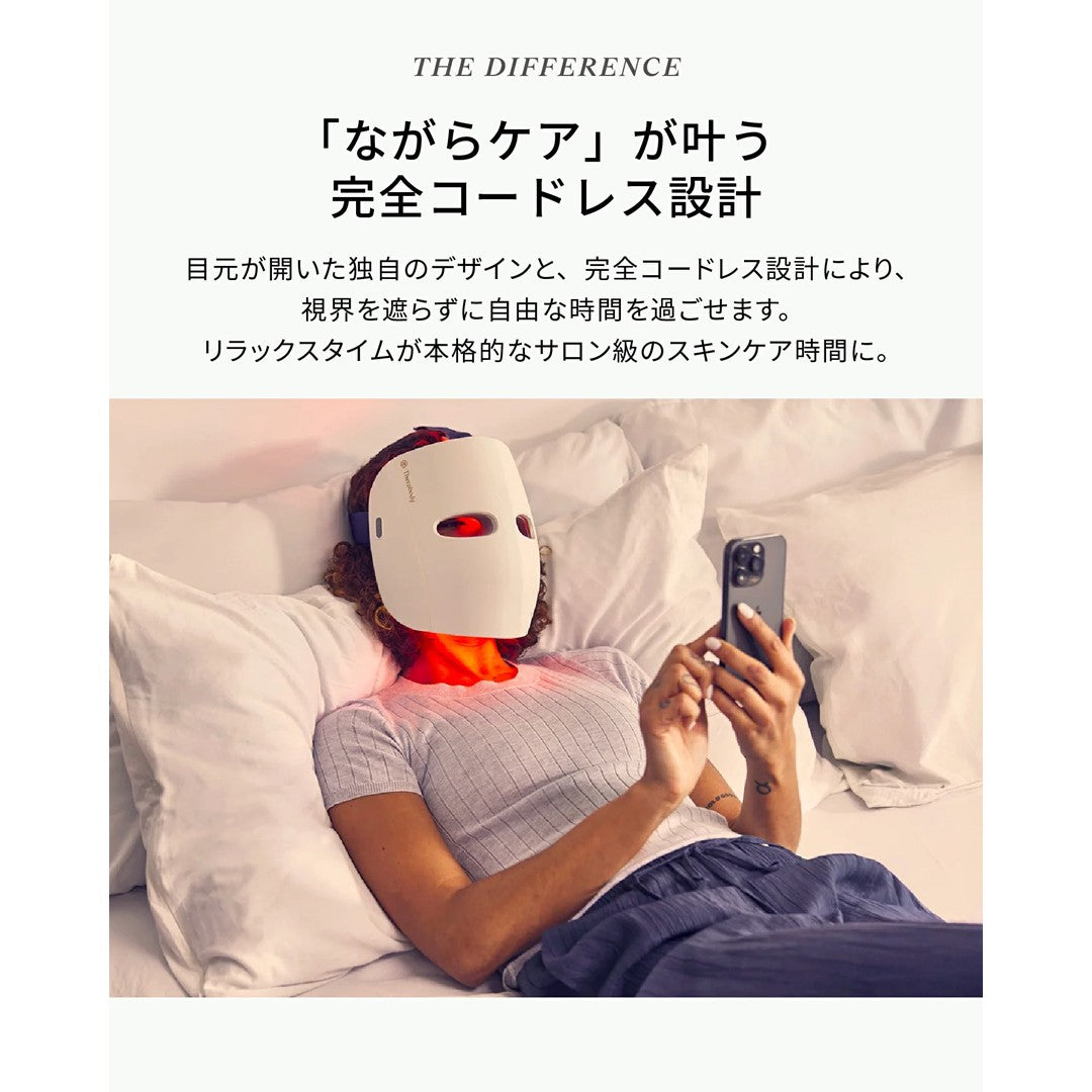 TheraFace Mask Glo（セラフェイス マスク グロー）