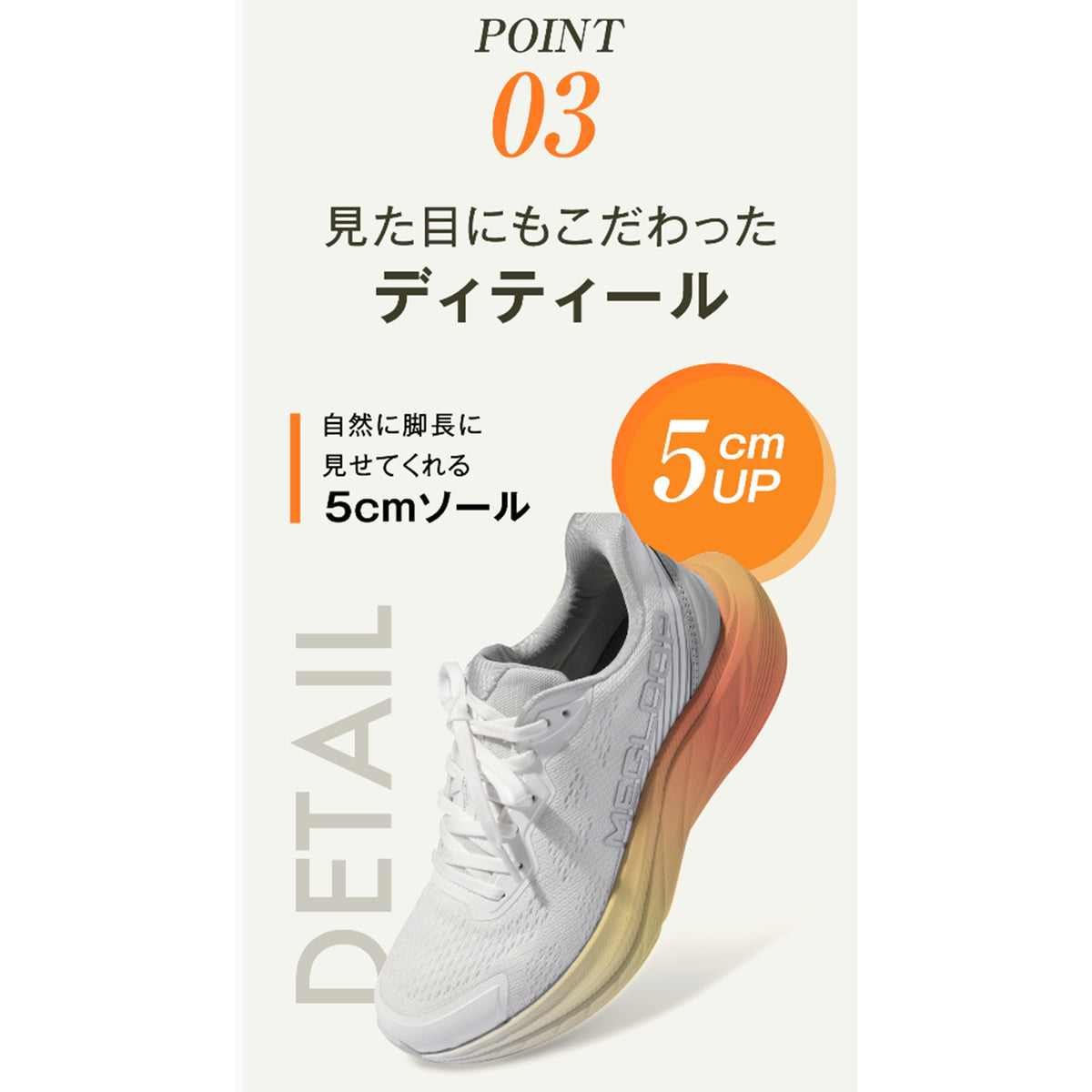 振動スニーカー