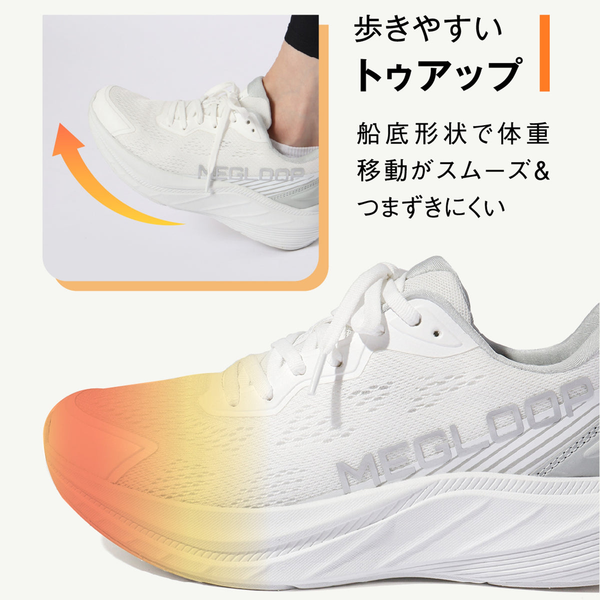 振動スニーカー