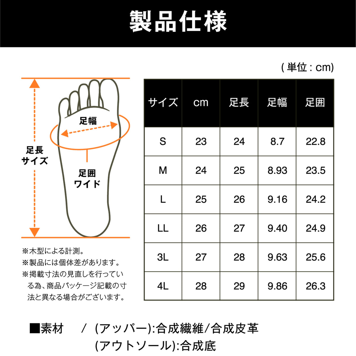 振動スニーカー