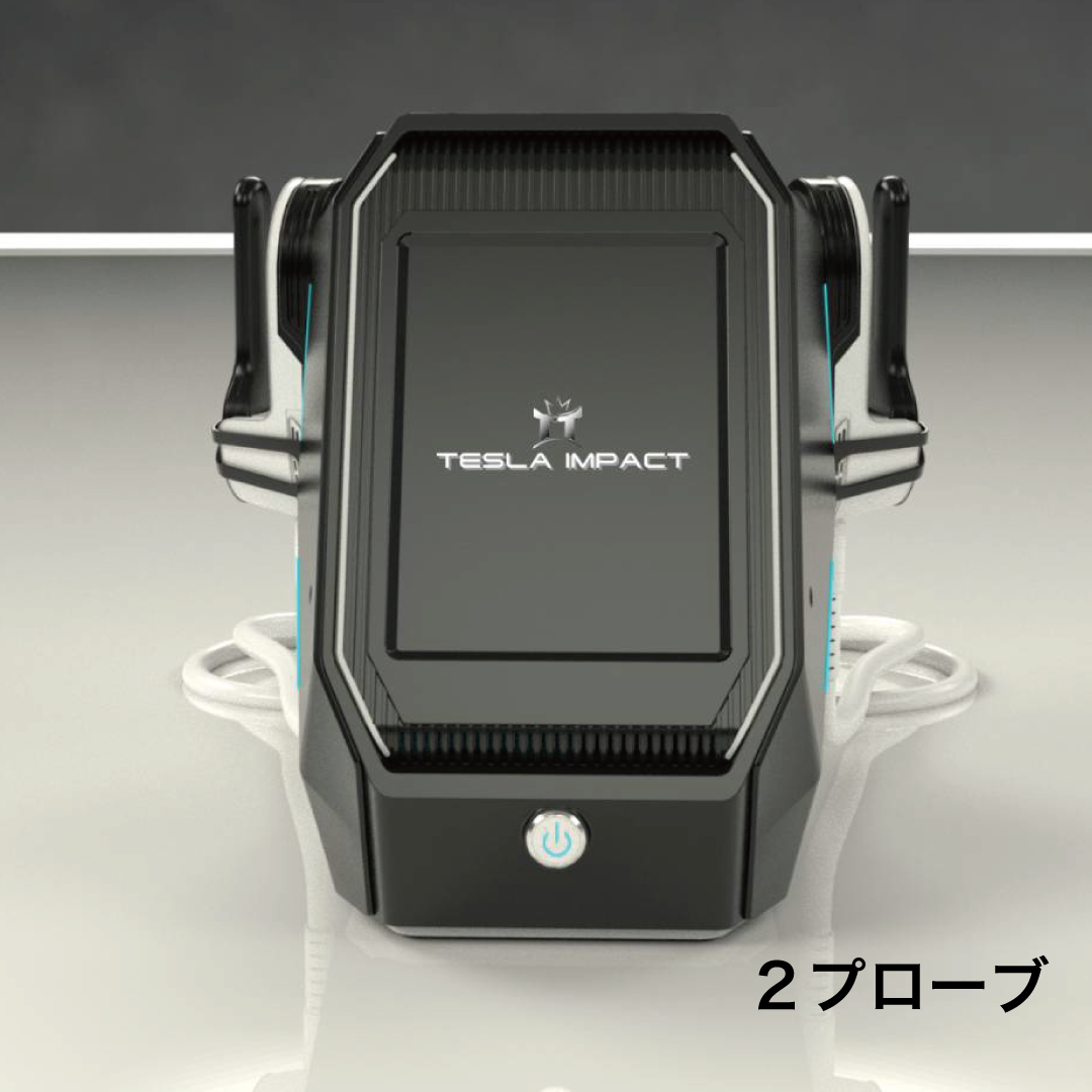 電磁パルスTESLA IMPACT(テスラインパクト) – 【施術・医療従事者 電磁パルスTESLA IMPACT(テスラインパクト) – 【施術・医療従事者