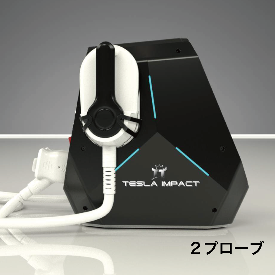 電磁パルスTESLA IMPACT（テスラインパクト） – 【施術・医療従事者