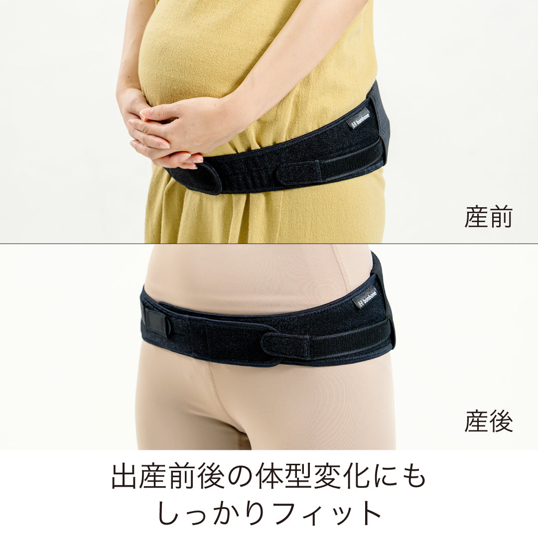 妊娠中・産後まで長く使える骨盤ベルト「妊婦・産後のためのママサポ