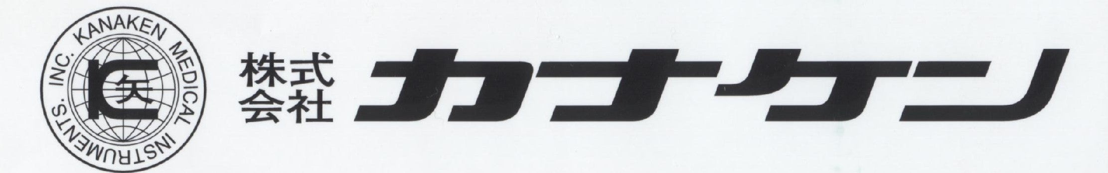 カナケン