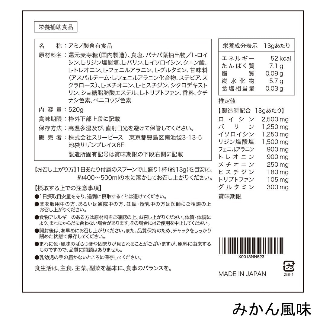 VITAS(バイタス) EAA【軽減税率】