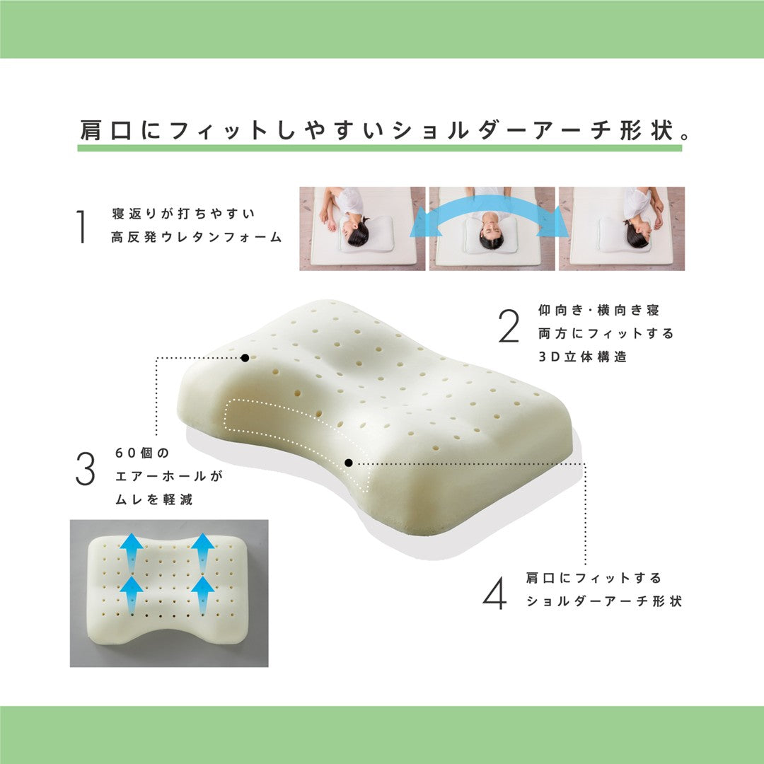 Flatヘルシーピロー