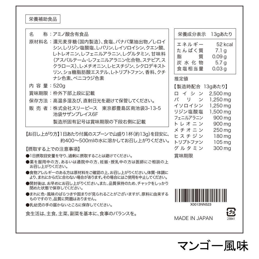 VITAS(バイタス) EAA【軽減税率】