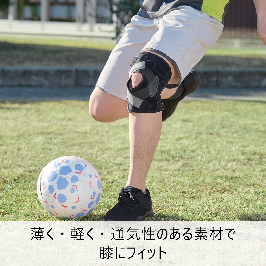 ニーインクロス