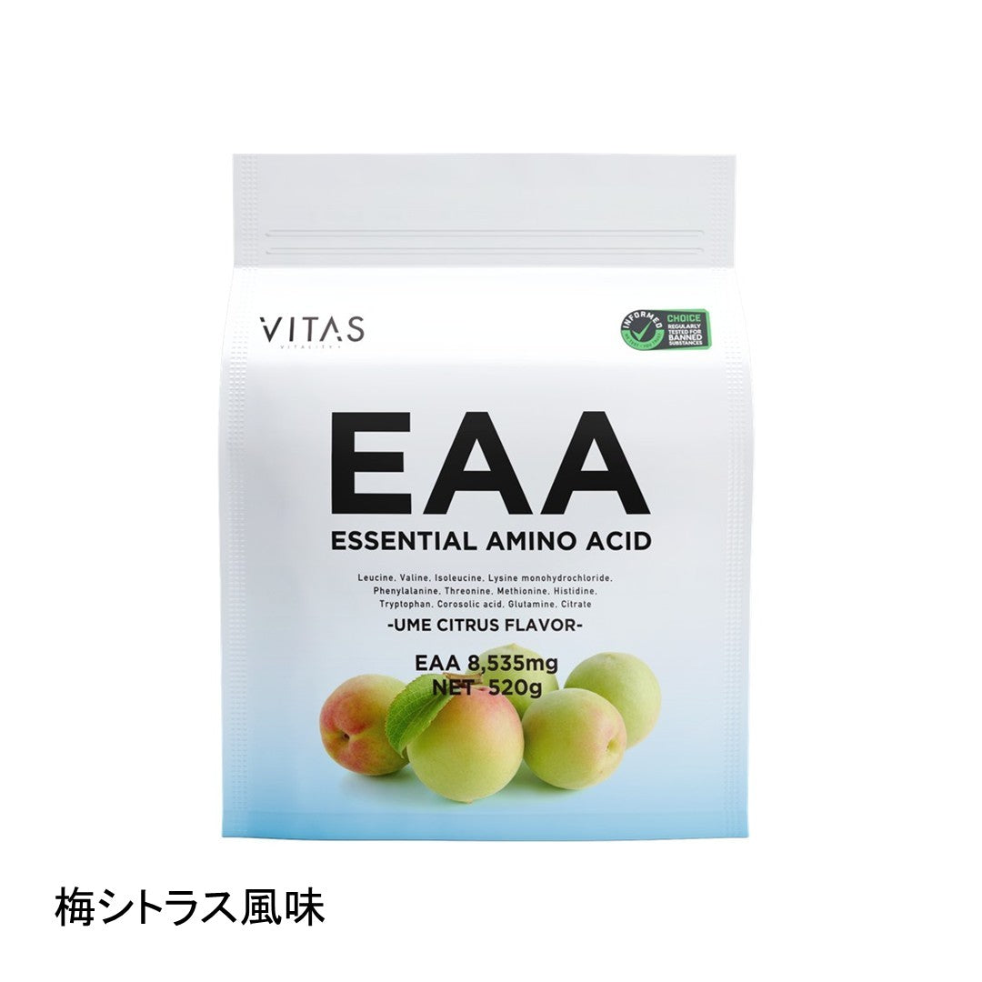 VITAS(バイタス) EAA【軽減税率】