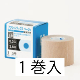 アクションテックス