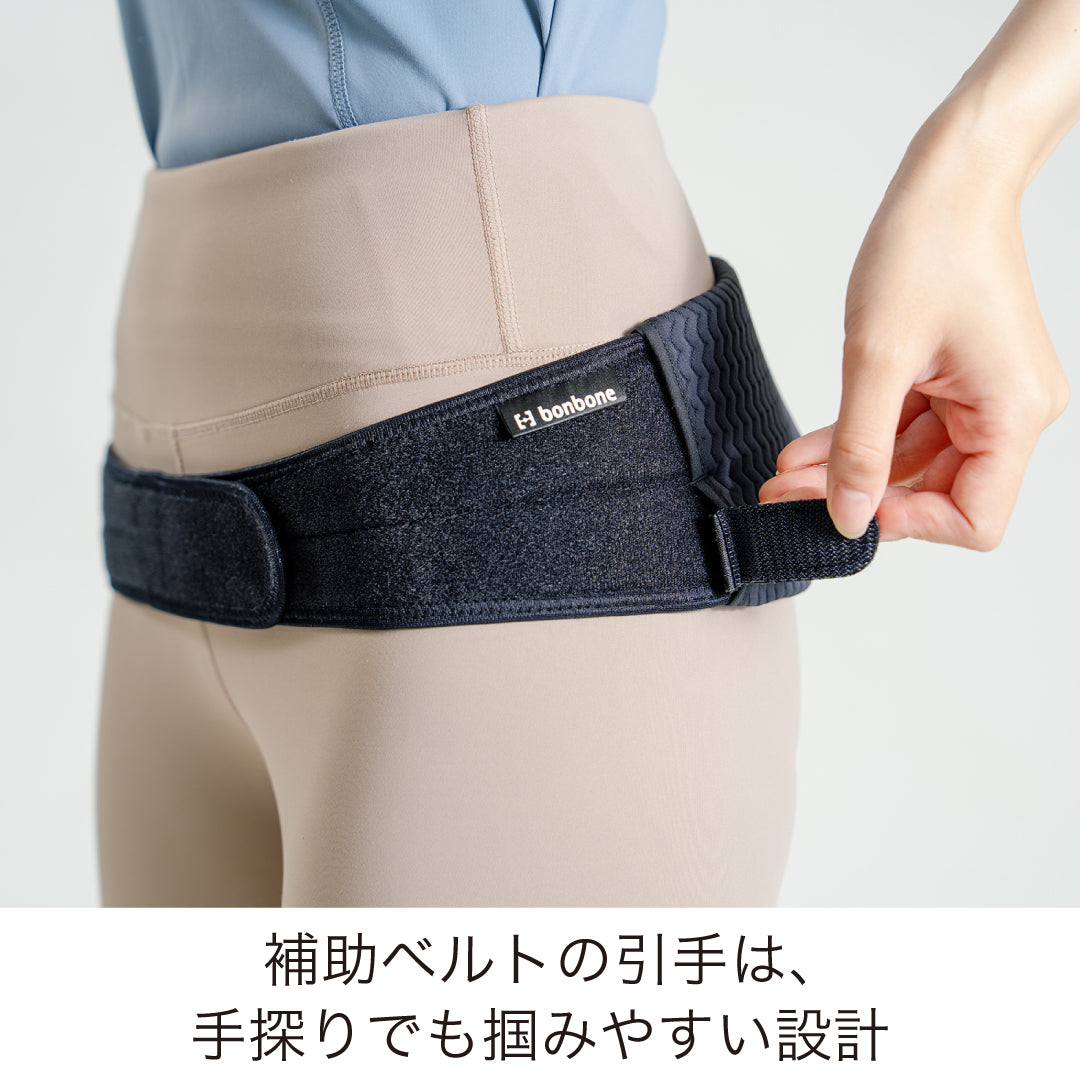 妊娠中・産後まで長く使える骨盤ベルト「妊婦・産後のためのママサポ