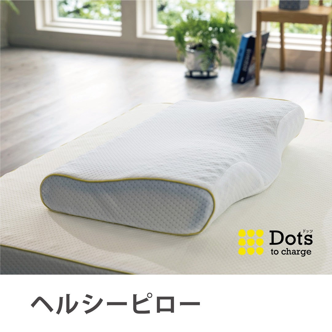 Dotsヘルシーピロー