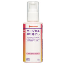 サージカルのり落とし