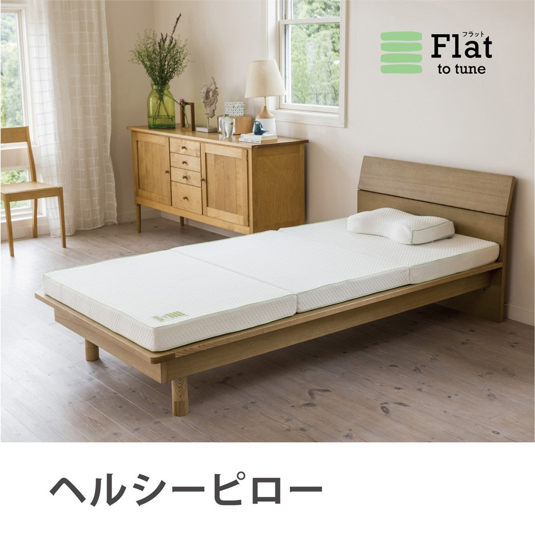 Flatヘルシーピロー