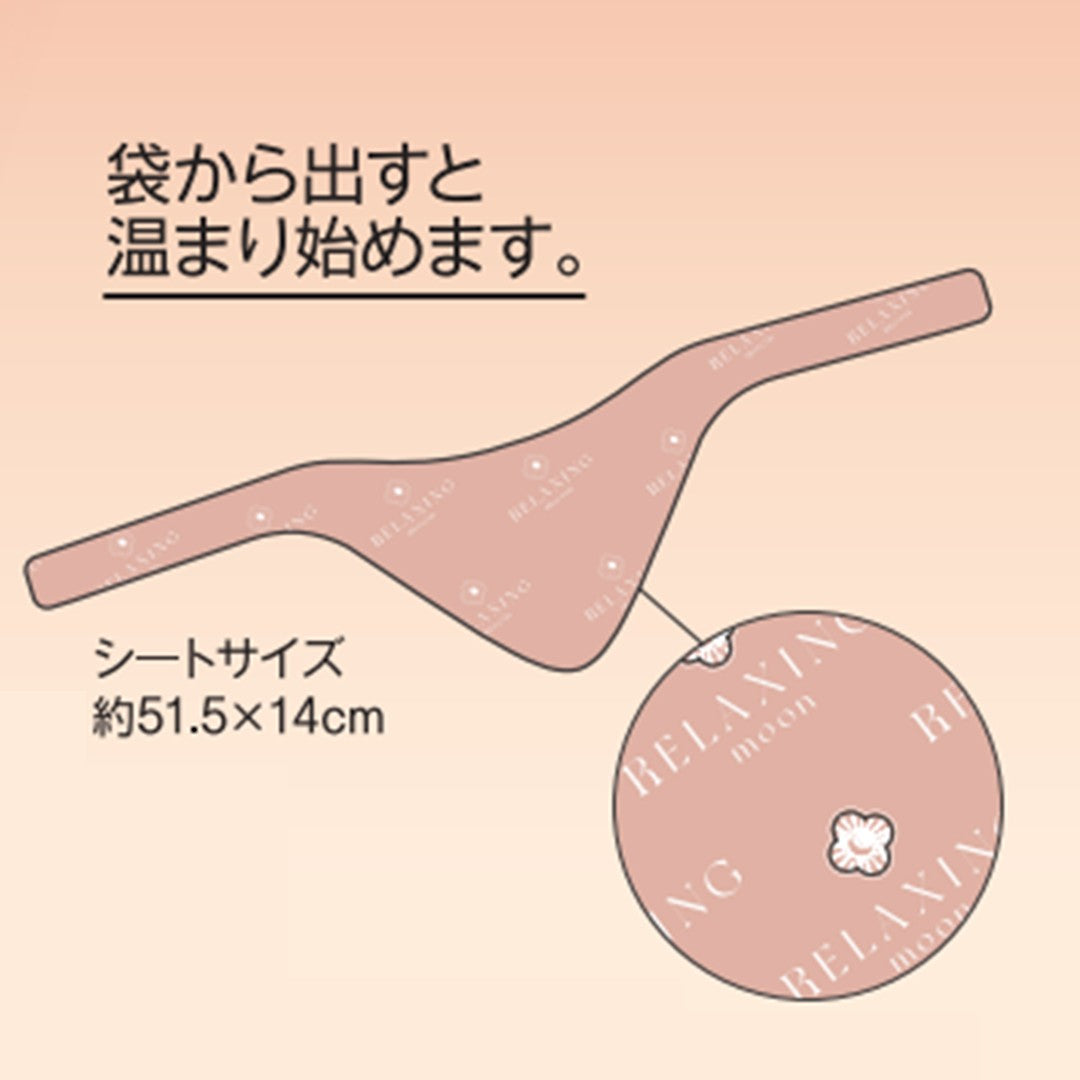 ウォームネックぬくぬくシート