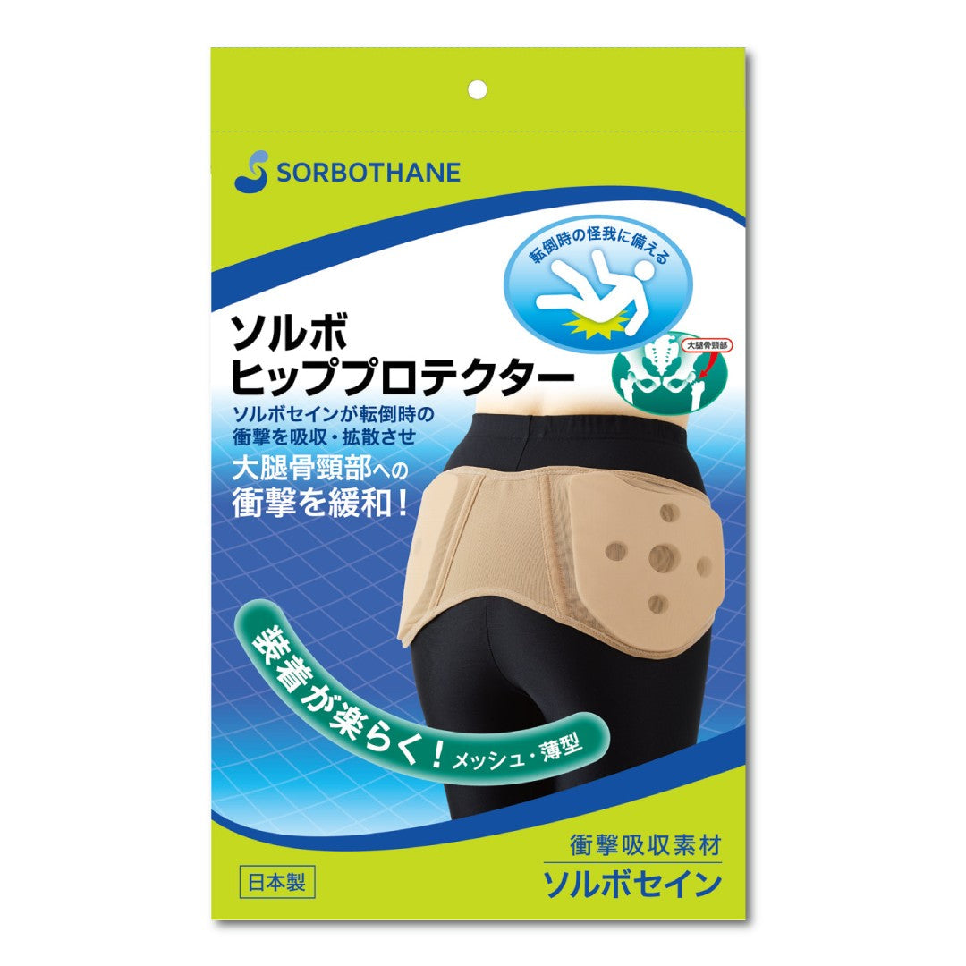 ソルボヒッププロテクター