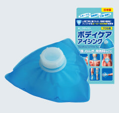ボディケア アイシング