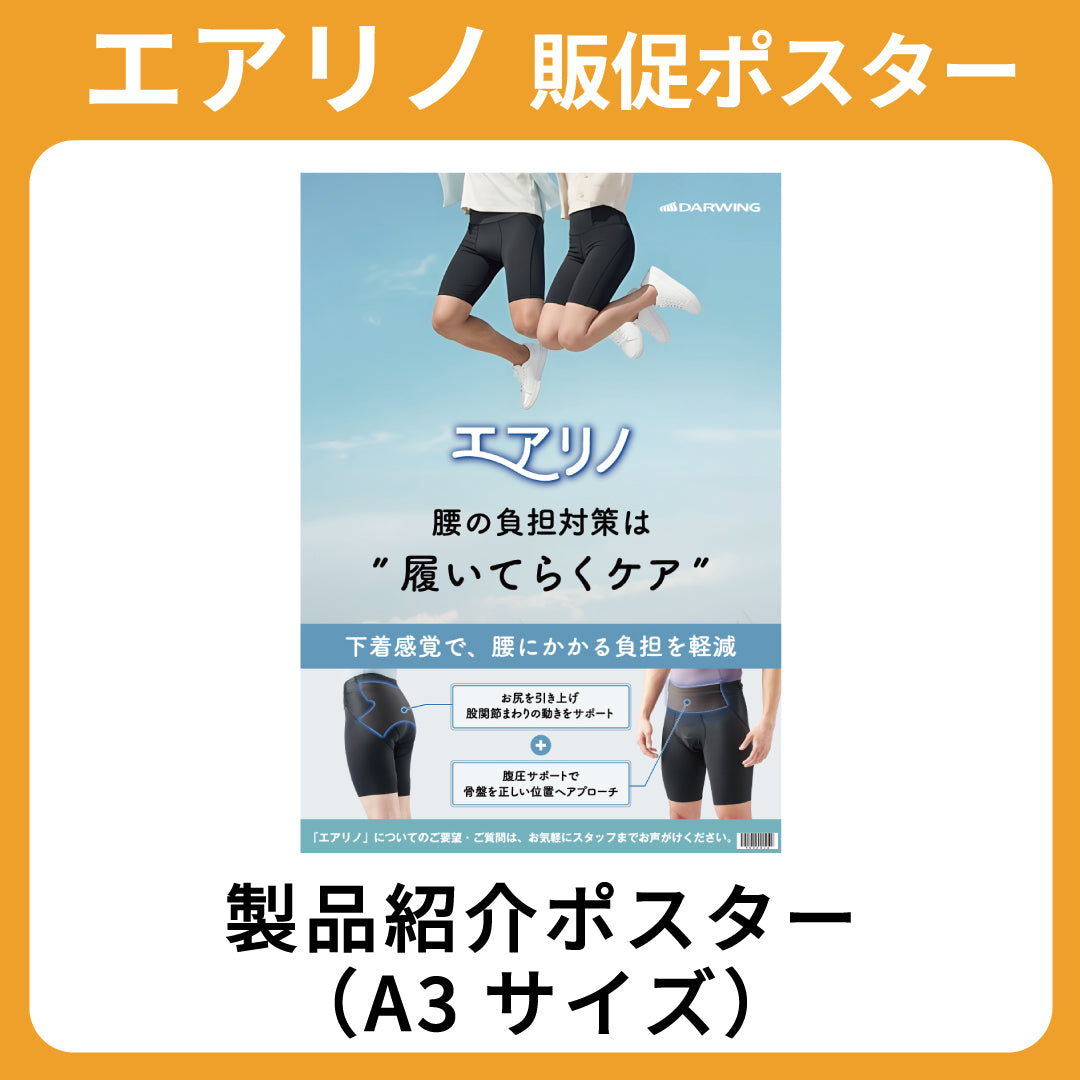 販促物2