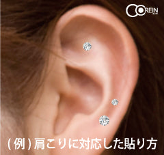 エスティア（耳つぼジュエリー）