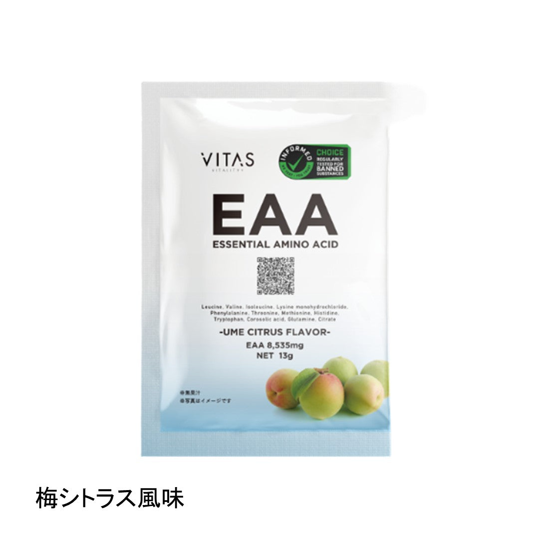 VITAS(バイタス) EAA 個包装【軽減税率】