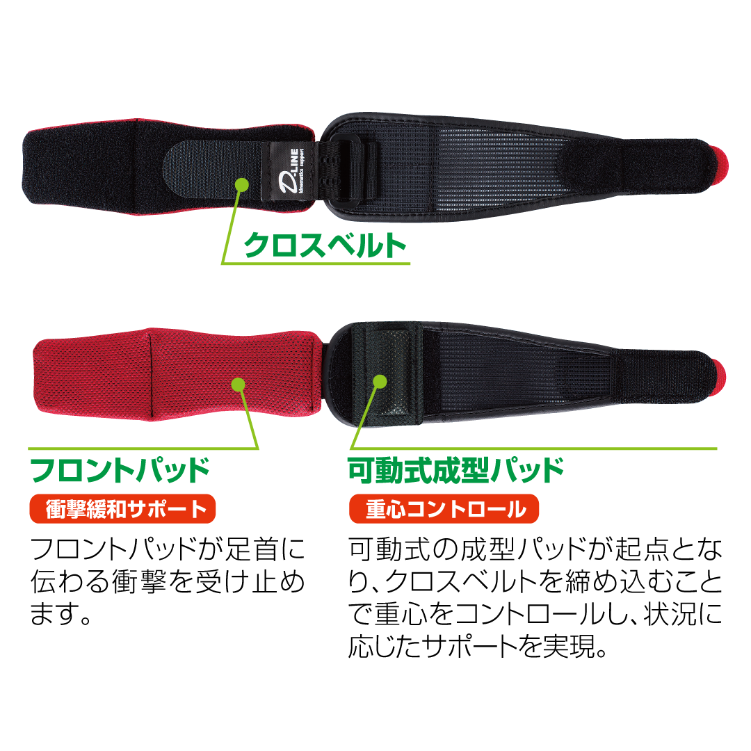 D-LINE アンクル アスリートバランス