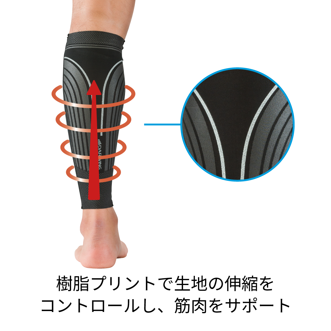 DARWING カーフ スリーブ