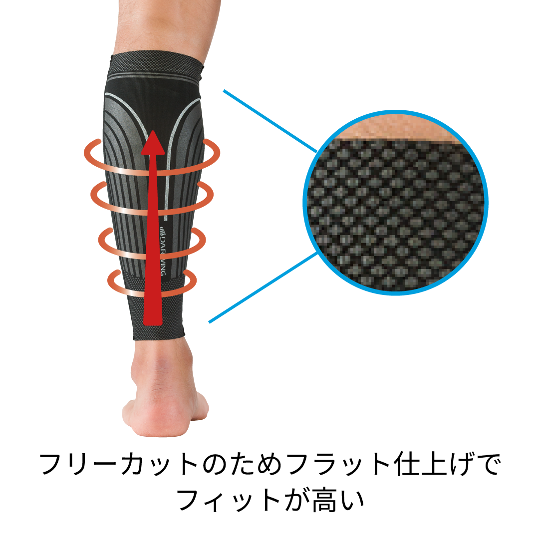 DARWING カーフ スリーブ