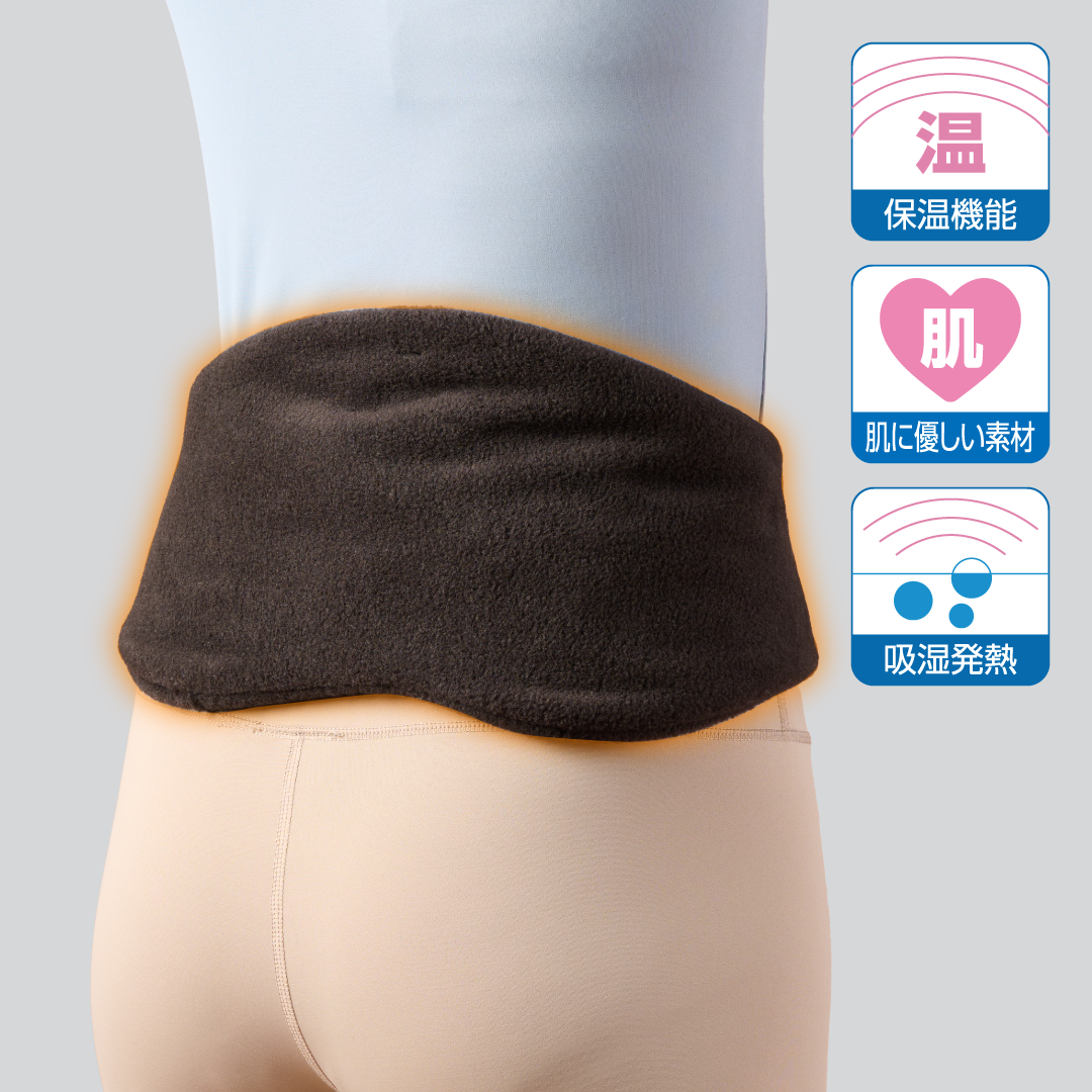 発熱ウォーマー 腰用