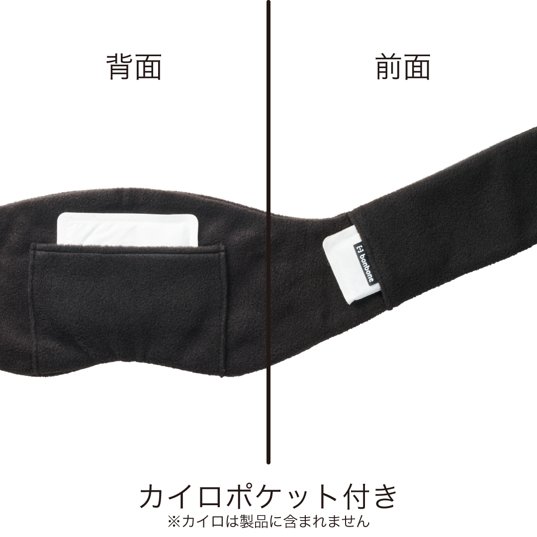 発熱ウォーマー 腰用