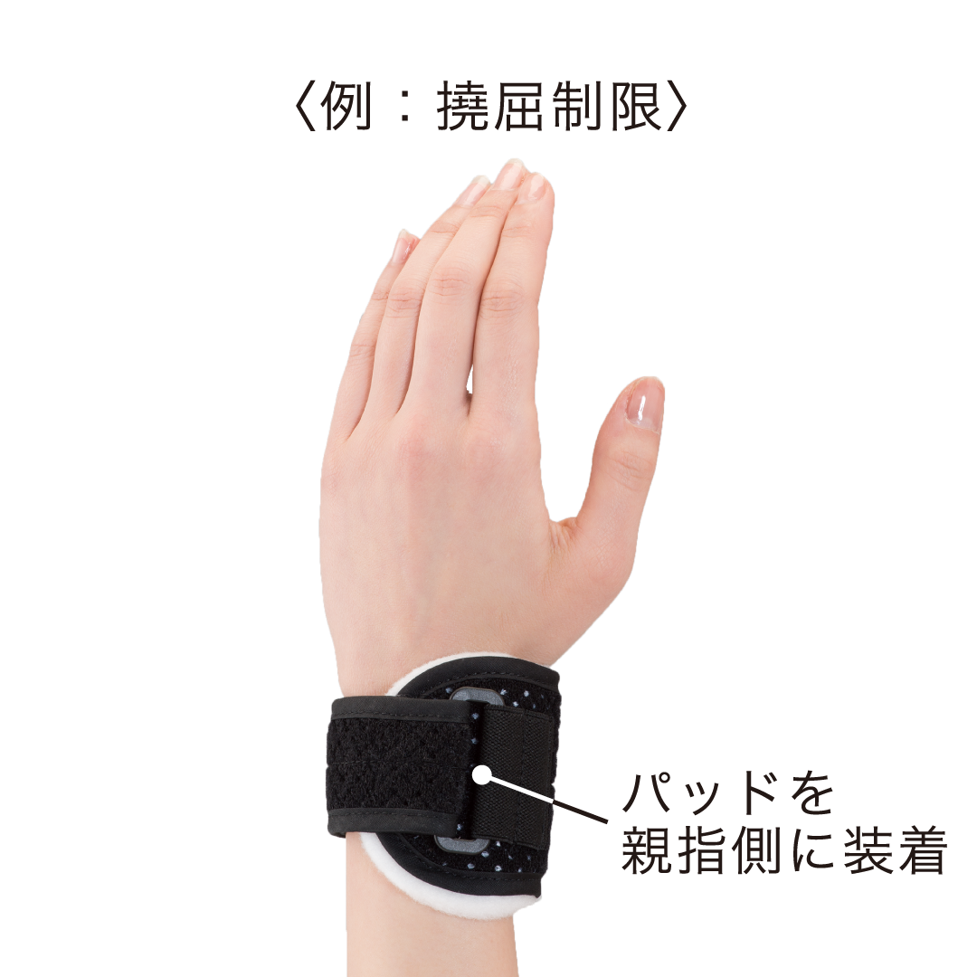 リストバンド140