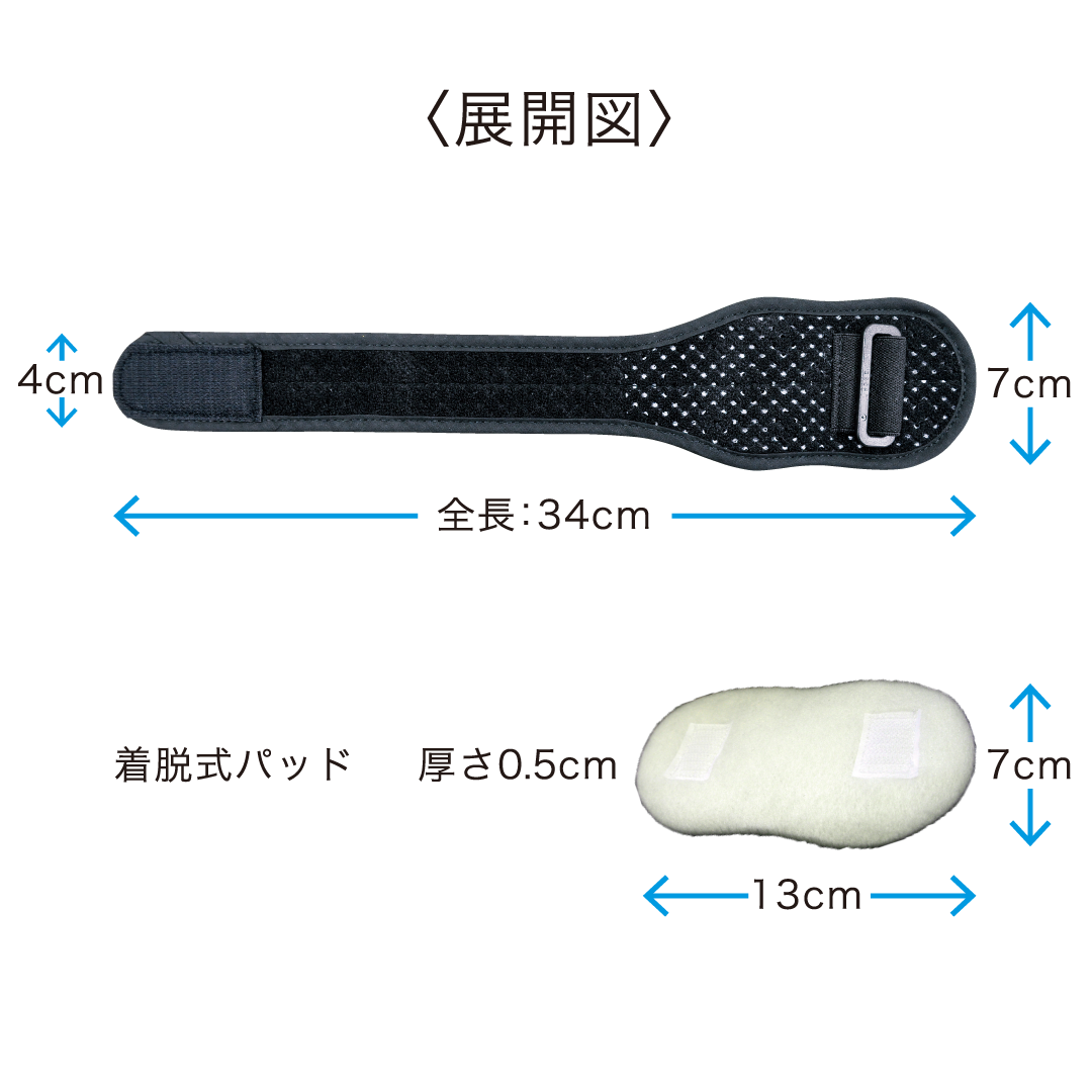 リストバンド140