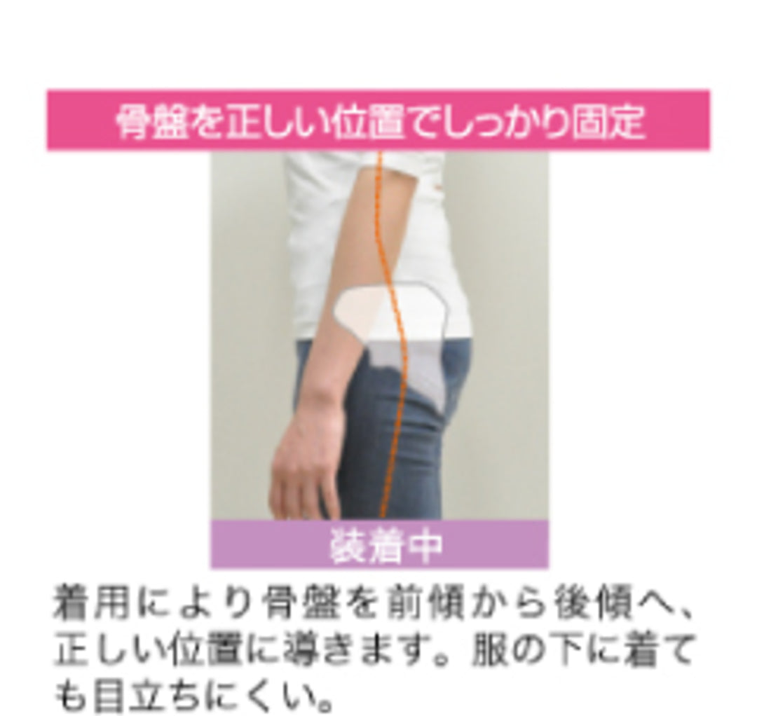 ニュートラルビューティースパッツ