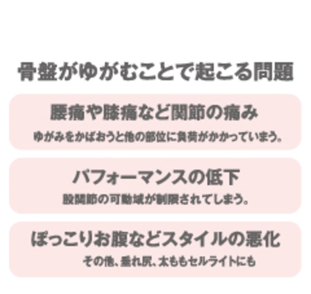 ニュートラルビューティースパッツ