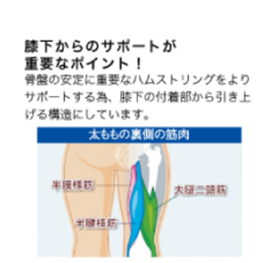 ニュートラルビューティースパッツ　サイズМ　骨盤調整　スパッツ ニュートラルビューティースパッツ – 【施術・医療従事者向け】ダイヤ