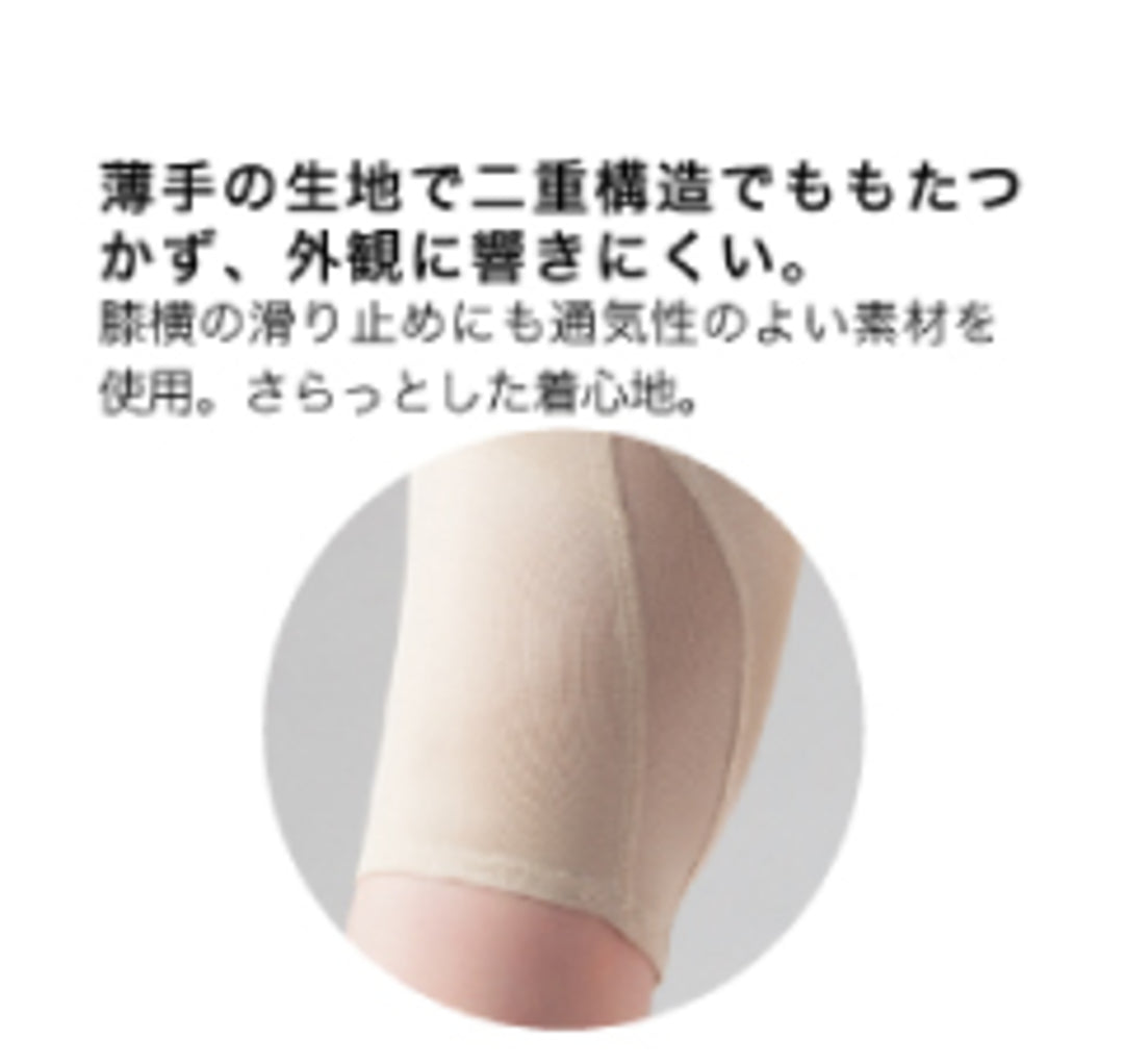 ニュートラルビューティースパッツ