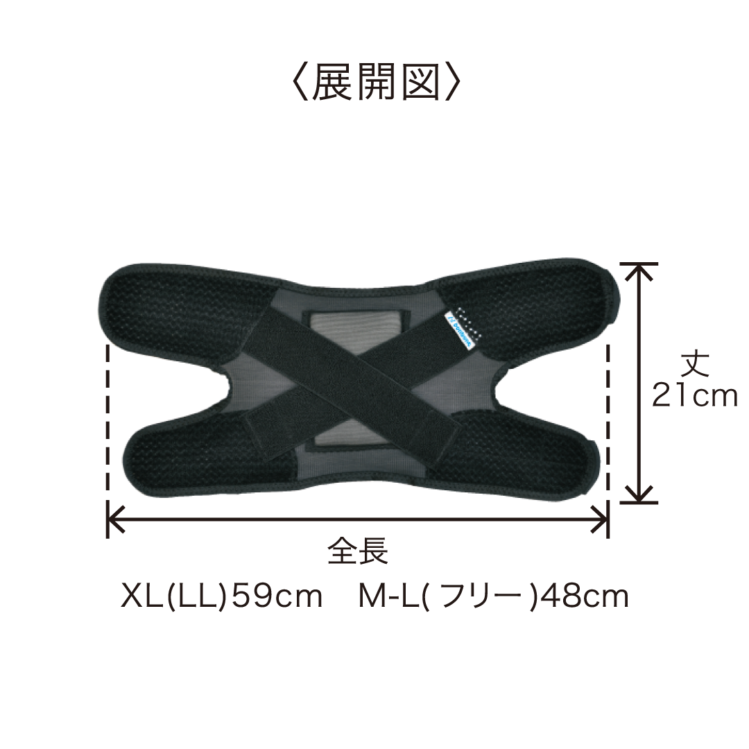 薄型 膝裏クロスXG