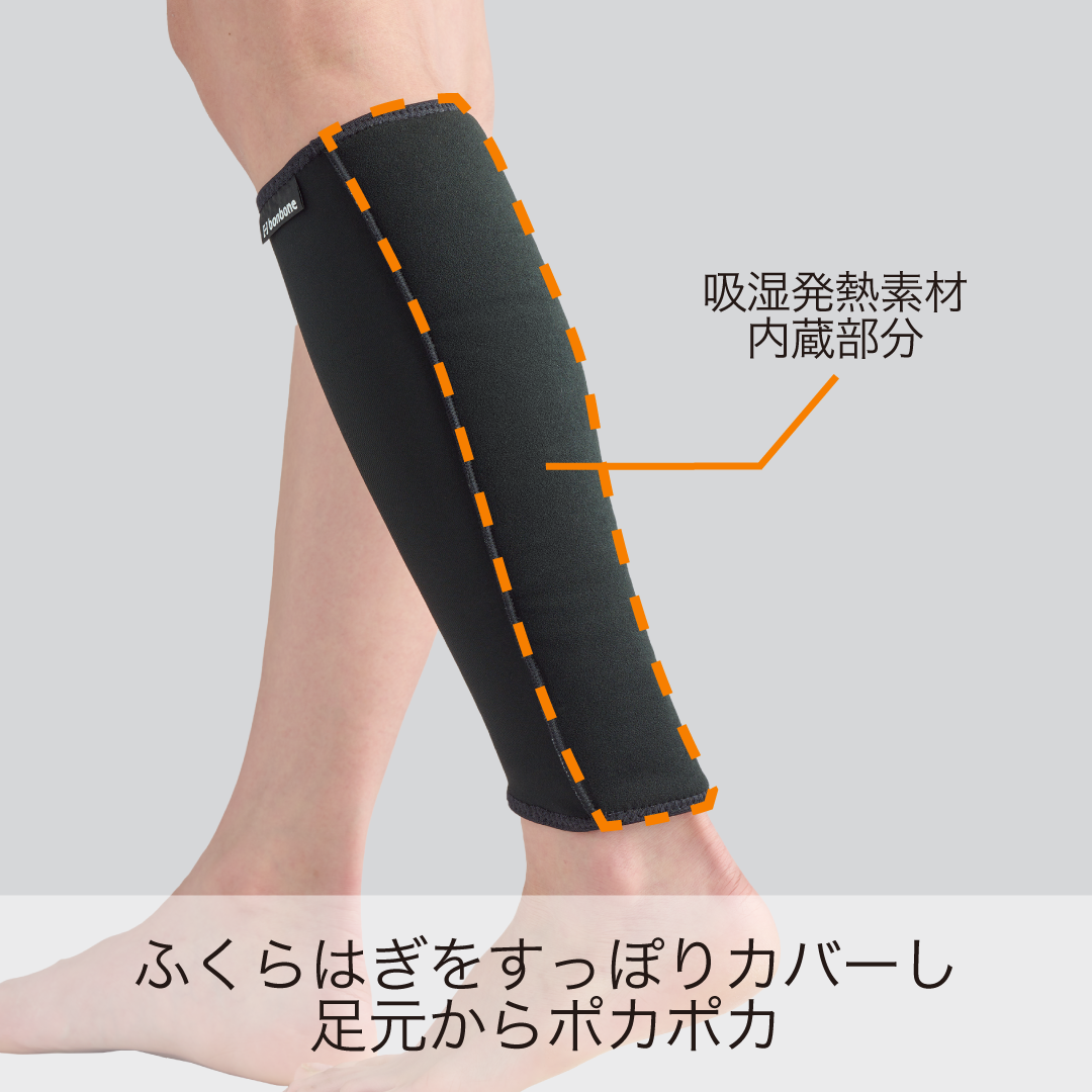 発熱ウォーマー ふくらはぎ用