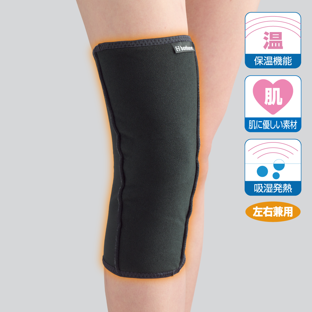 発熱ウォーマー ひざ用