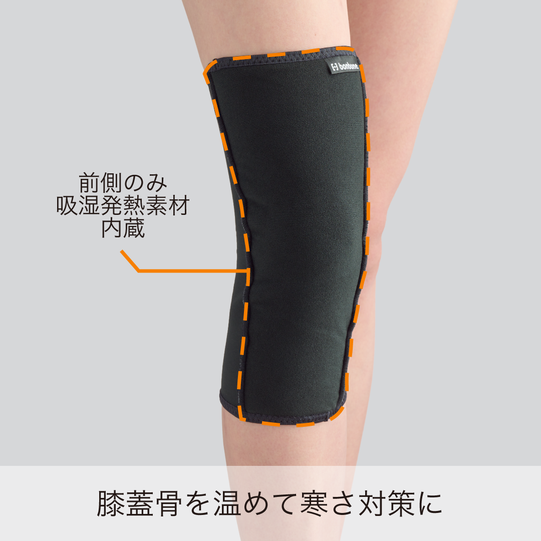 発熱ウォーマー ひざ用