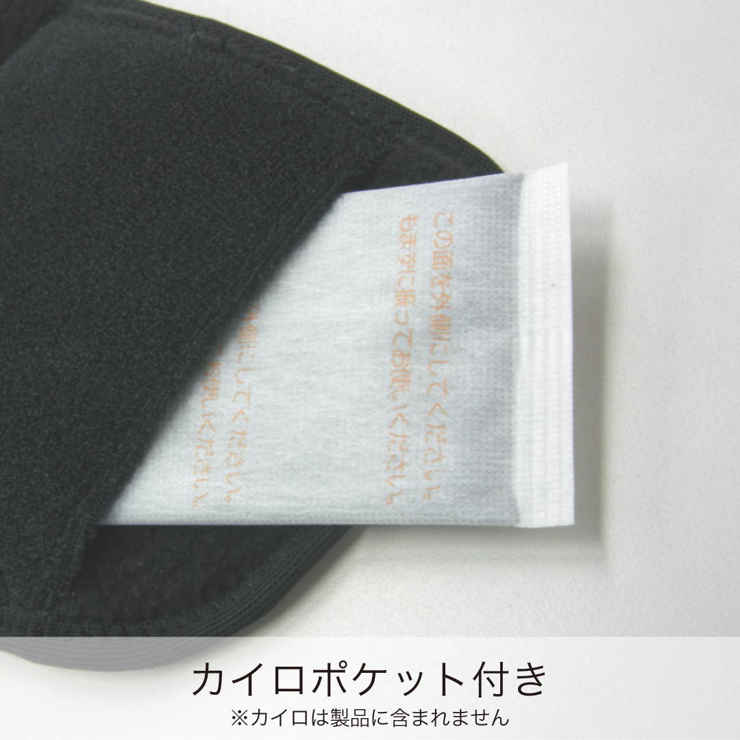 （リニューアル後）発熱ウォーマー 足くび用