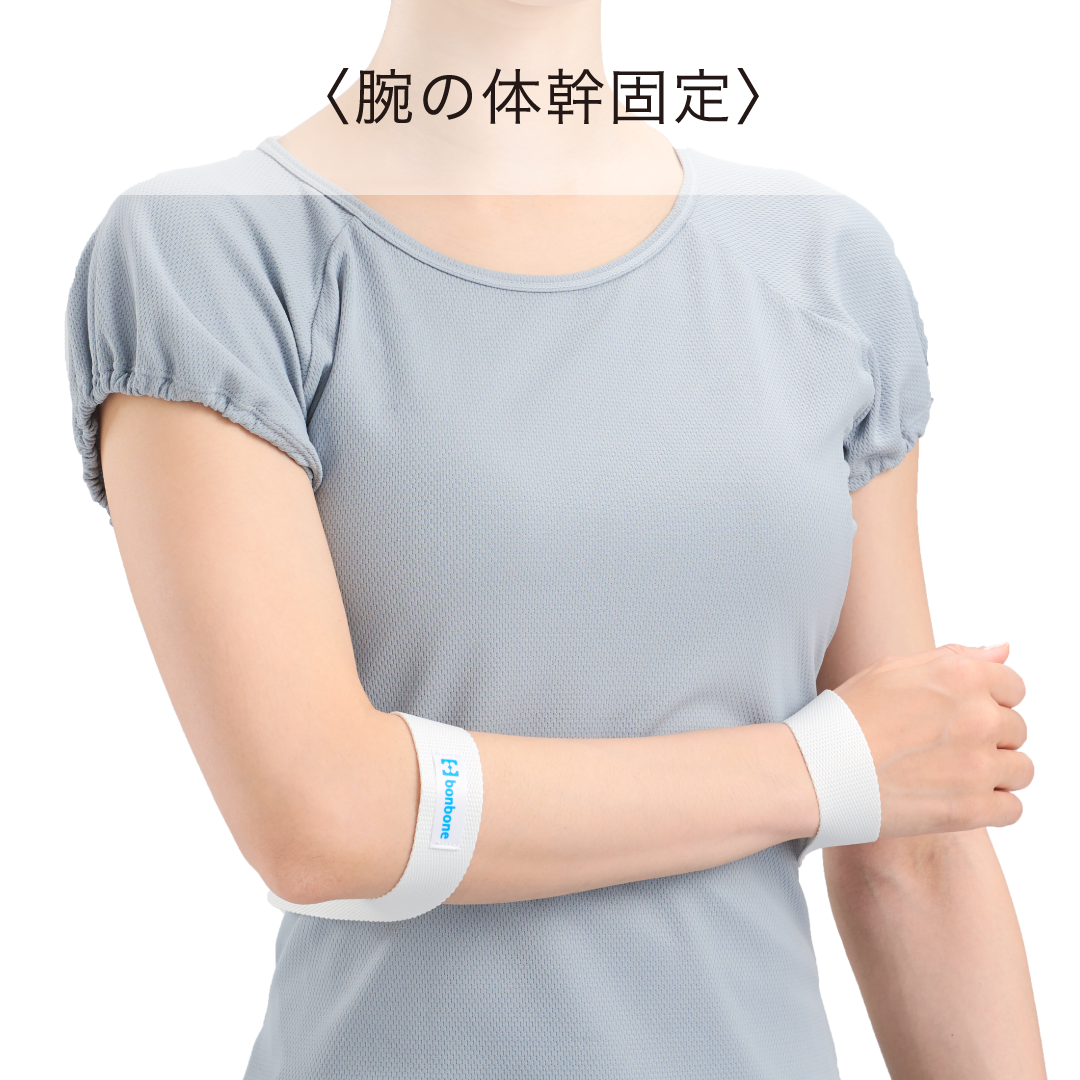 アームストラップ