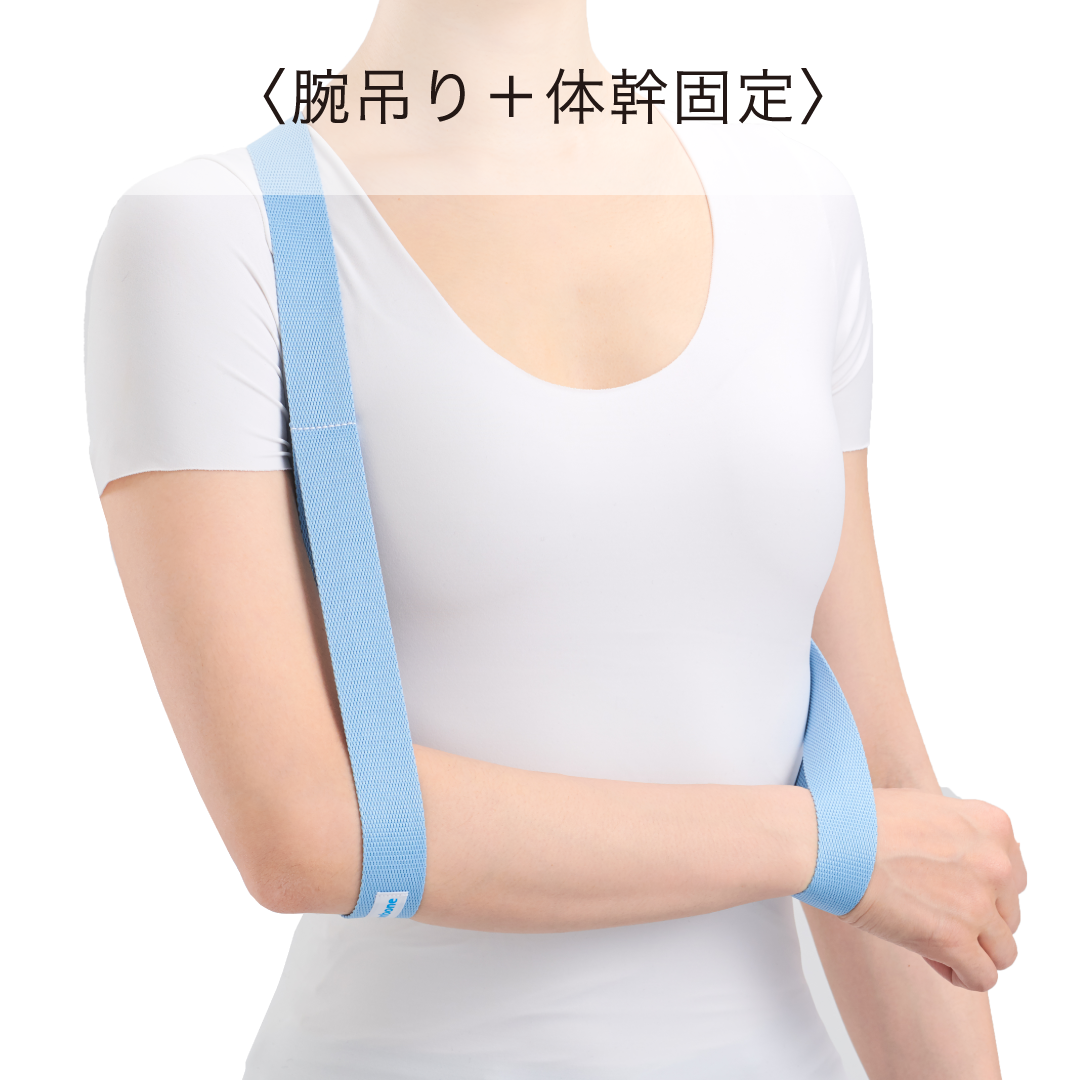 アームストラップ