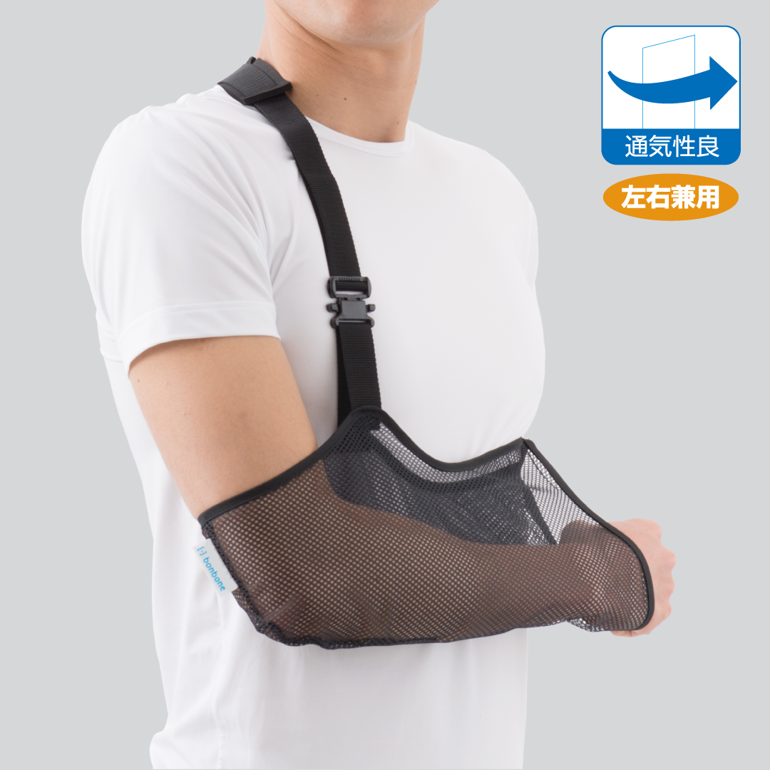 アームホルダー