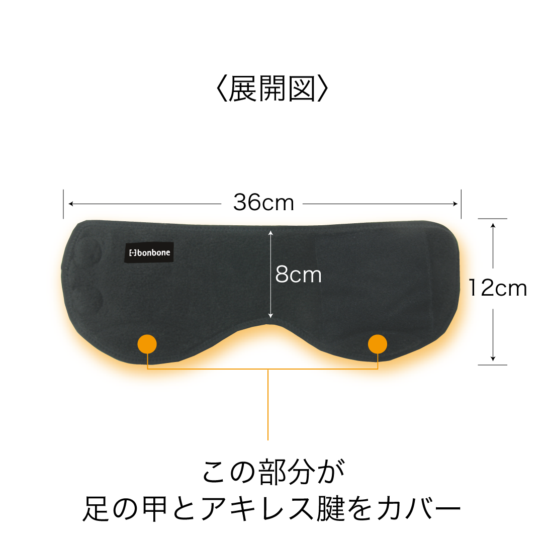 （リニューアル前）発熱ウォーマー 足くび用