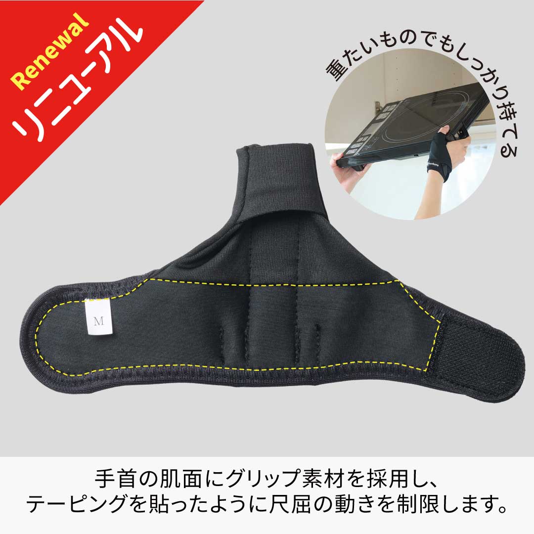 MPスタビライザー