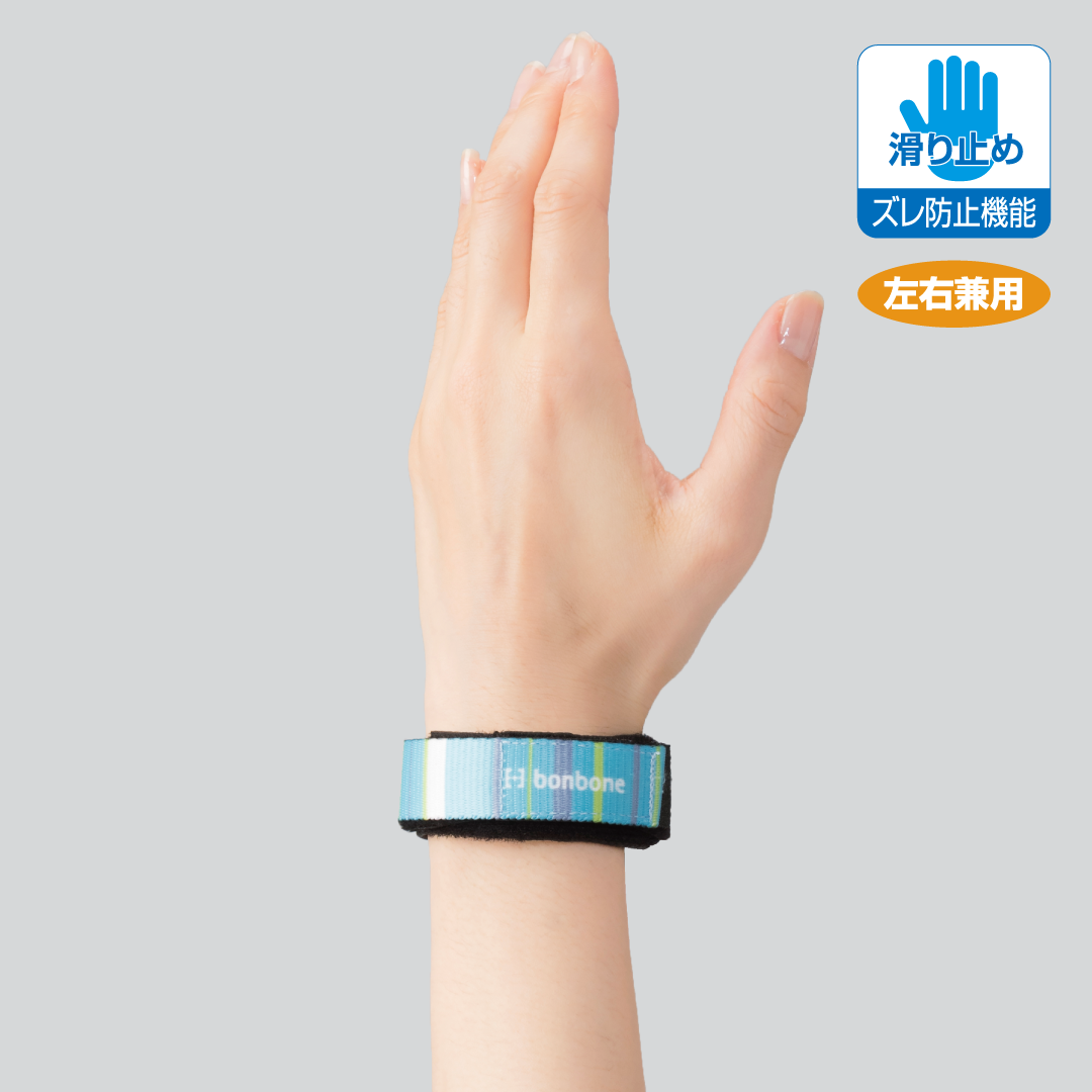 bonboneスリムリストバンド