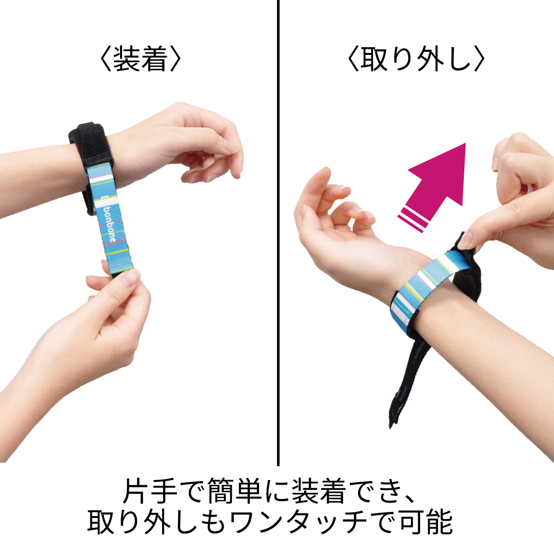 bonboneスリムリストバンド