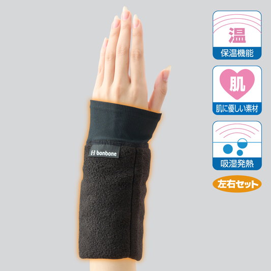 発熱ウォーマー 手首用