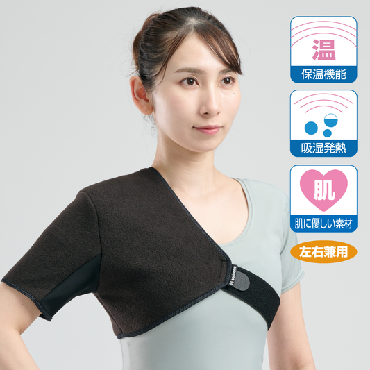 （リニューアル後）発熱ウォーマー 肩用